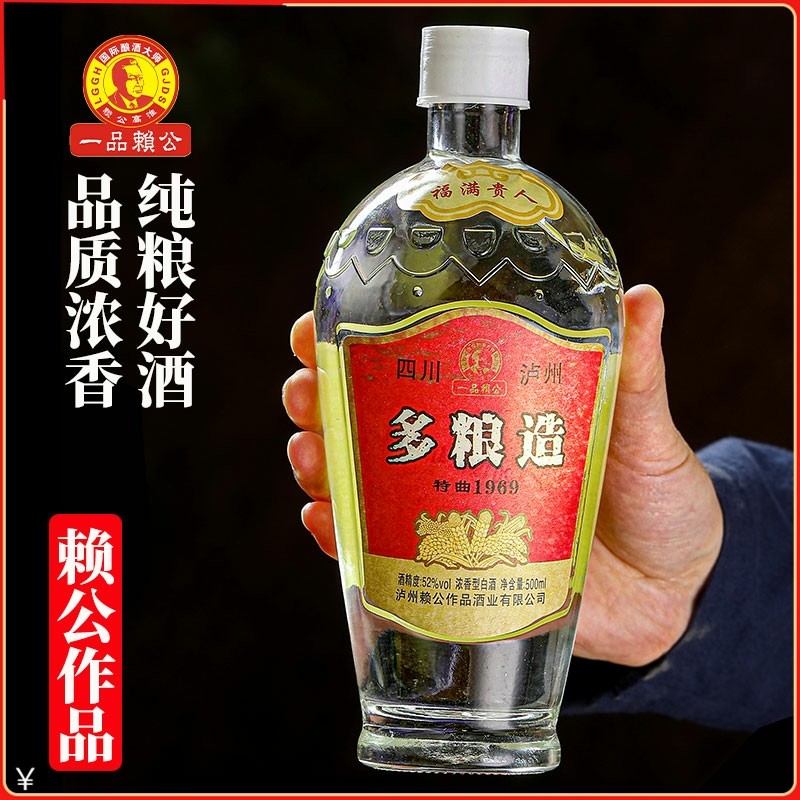 一品赖公酒多粮造四川泸州白酒粮食酒赖公特曲品质浓香