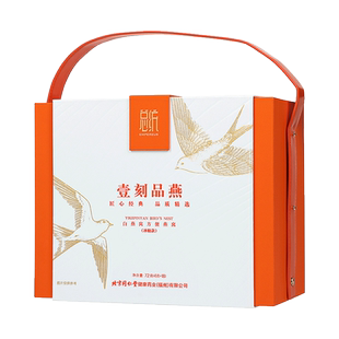 【健康礼盒】总统牌白燕窝方便冰糖即食燕窝礼盒装72g4g*18瓶