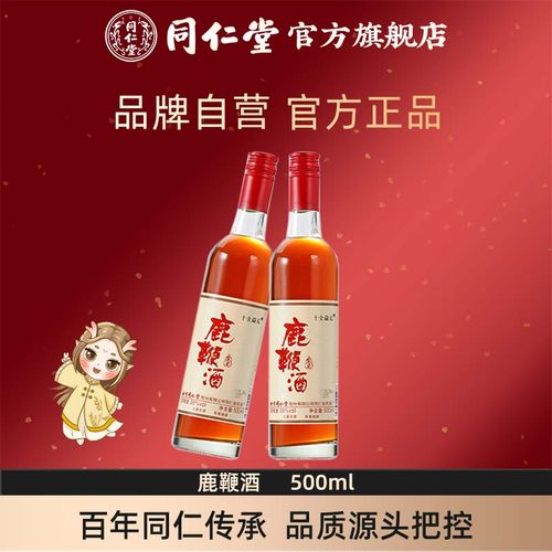鹿鞭酒500ml官方旗舰店正品