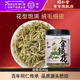 北京同仁堂金银花茶搭配菊花凉茶茶叶官方旗舰店正品 40g