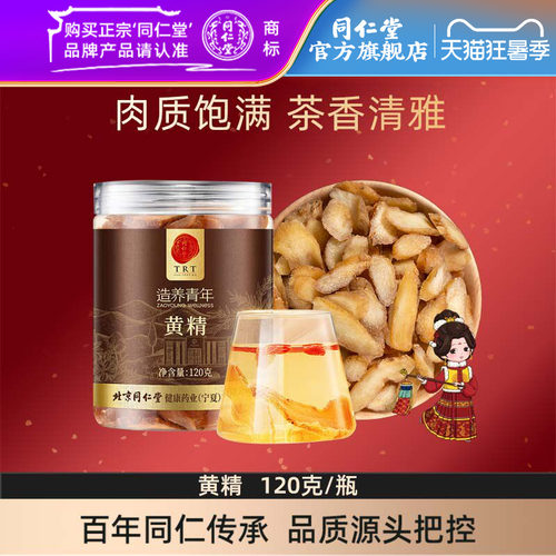 产地：湖南省娄底市新化县