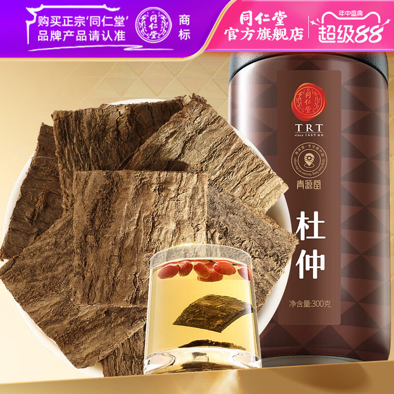 北京同仁堂杜仲片300g杜仲皮泡酒老树杜仲茶官方旗舰店正品