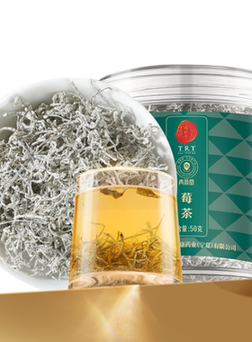 北京同仁堂莓茶50g 莓茶 芽尖莓茶莓茶龙须茶显齿蛇葡萄叶 小叶芽