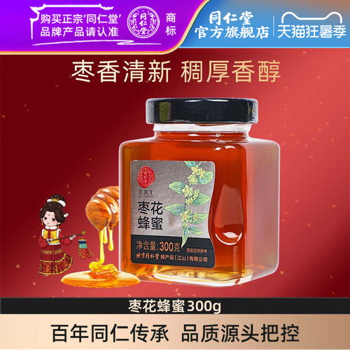 北京同仁堂旗舰店官网枣花蜂蜜
