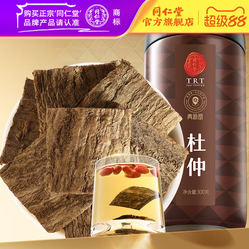 北京同仁堂杜仲片300g杜仲皮泡酒老树杜仲茶官方旗舰店正品