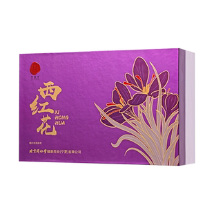 北京同仁堂西红花9克（1.5克*6）/盒伊朗进口红花官方旗舰店正品