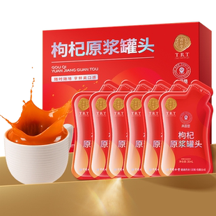 北京同仁堂枸杞原浆汁袋宁夏中宁头茬红枸杞子官方旗舰店正品