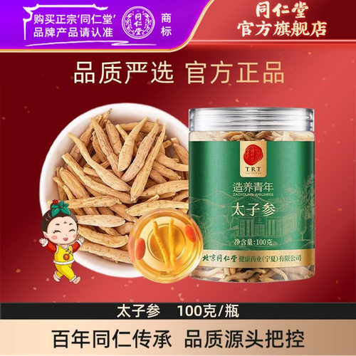 产地：福建省宁德市柘荣县