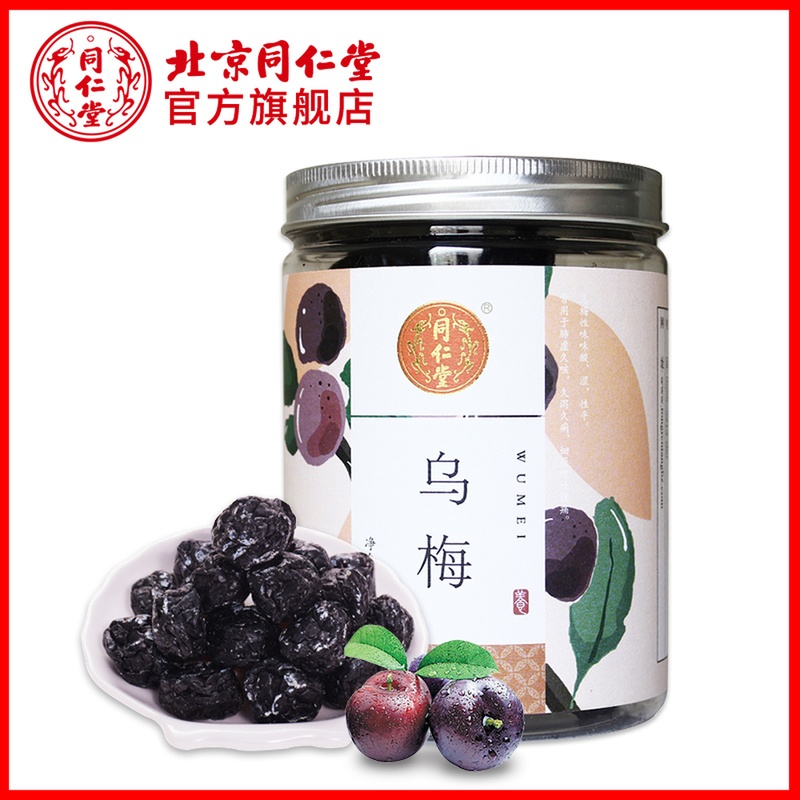 北京同仁堂旗艦店官網烏梅酸梅湯原料烏梅干可搭山楂正品包郵220g