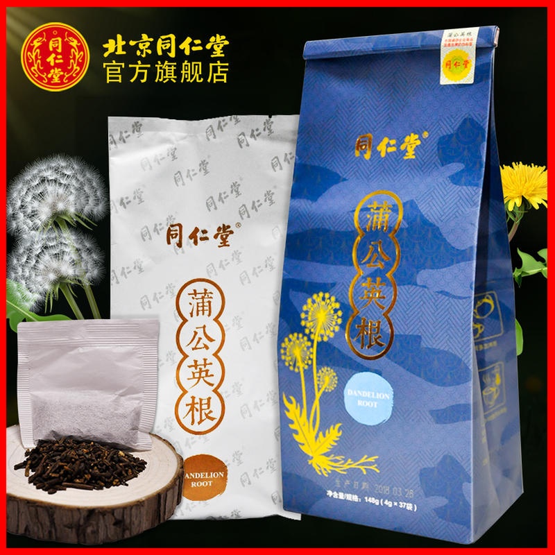北京同仁堂旗艦店官網蒲公英根茶148g非野生正品浦公英泡茶小包