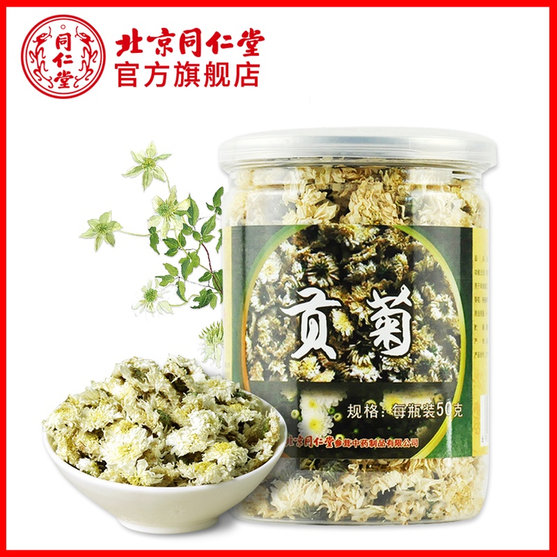 北京同仁堂旗艦店官網貢菊菊花茶花草茶可搭枸杞菊花茶正品50g