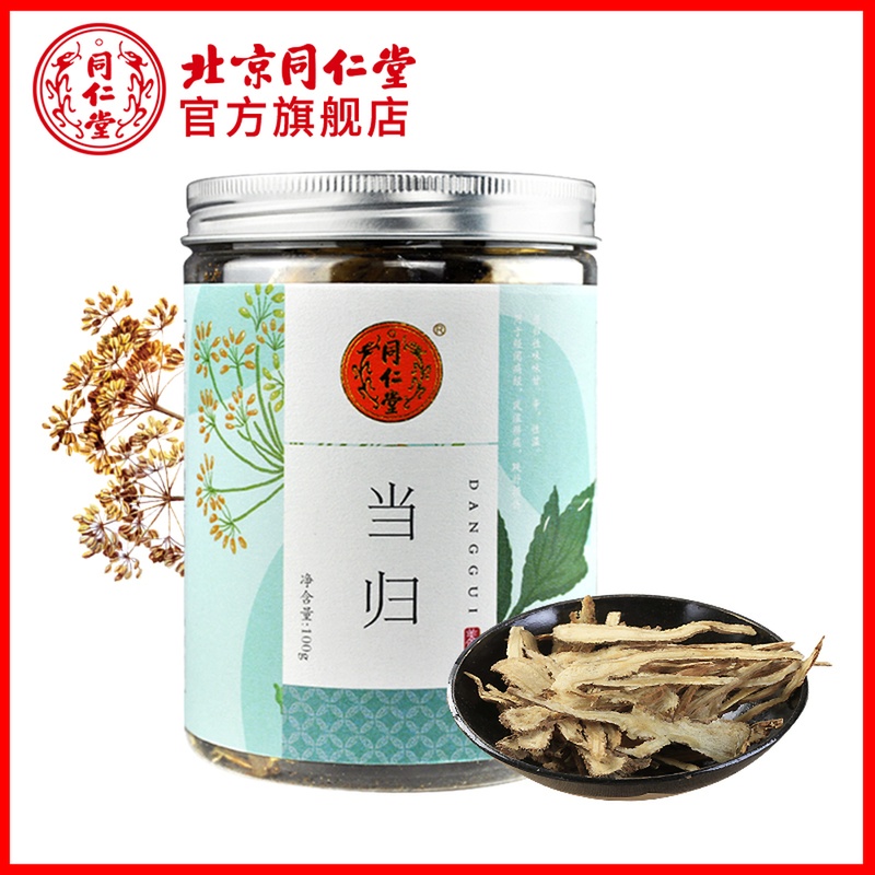 北京同仁堂旗艦店官網當歸片當歸可搭黃芪茶水正品100g