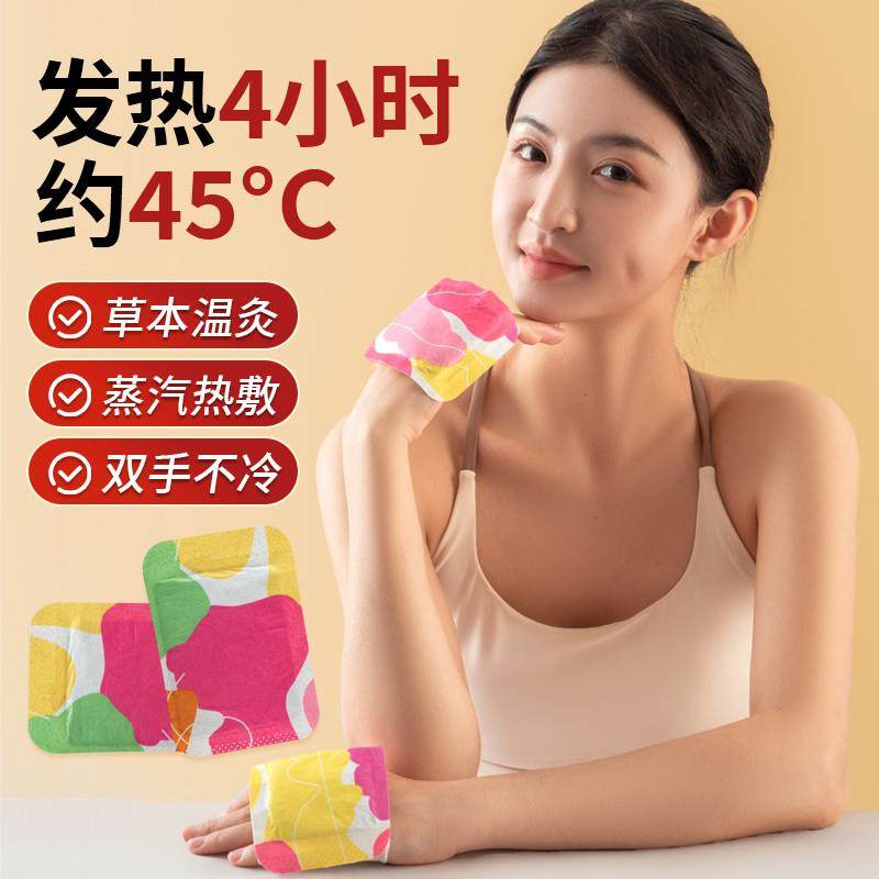 艾草暖手贴发热贴热敷暖脚贴关节贴自发热贴脚底鞋垫暖手贴艾灸贴,居家日用,保暖贴/热敷贴,淘宝优惠券,粉丝福利购,淘宝优惠卷