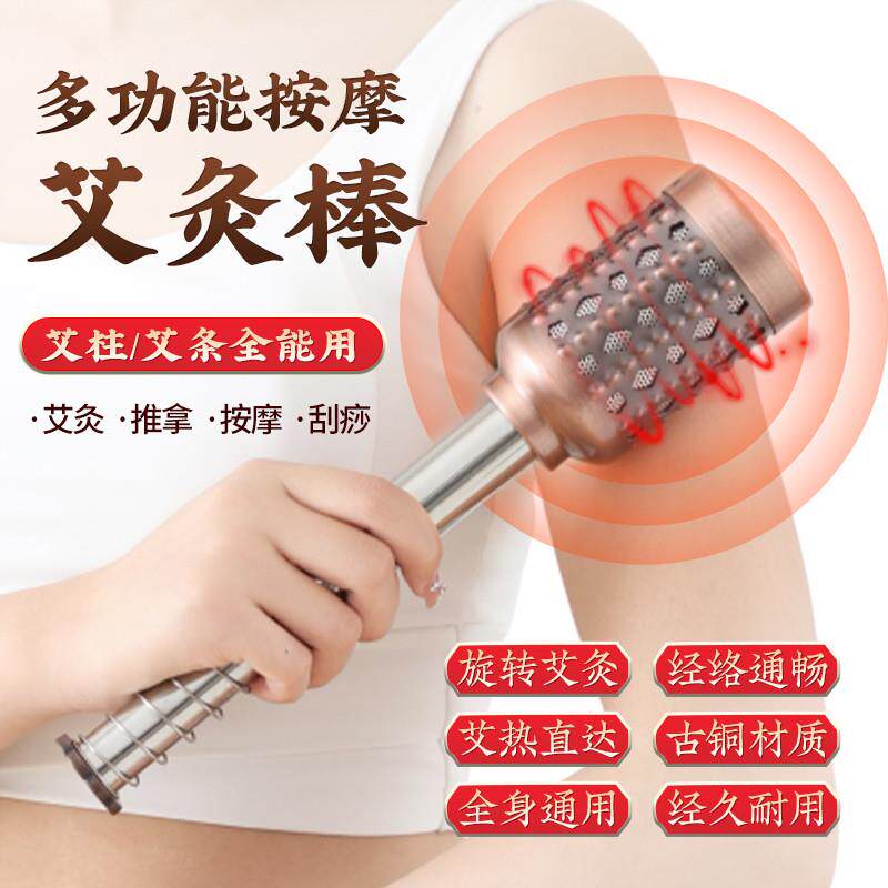 艾灸棒手握滚动式全身艾炙盒随身灸家用手持柱条两用温灸熏蒸器具