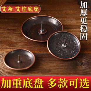 艾条底座艾灸艾柱托盘家用条熏香插座房间专用固定架温灸工具器具