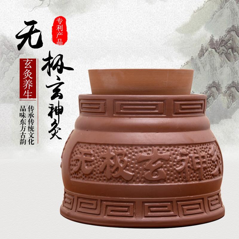 无极玄神灸罐紫砂陶土温灸器肚脐按摩温熏调理器