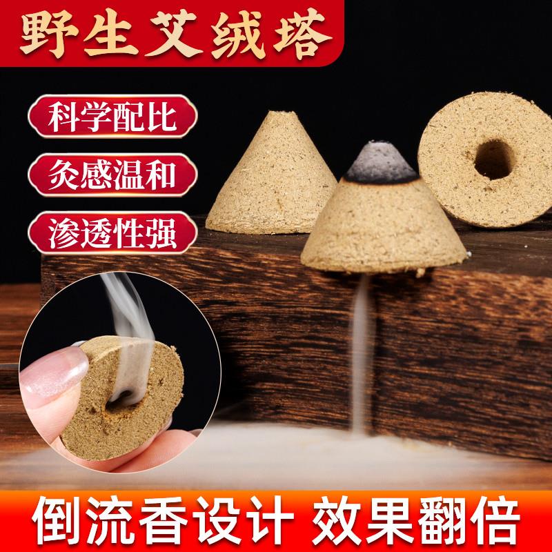 艾塔灸柱隔姜灸艾绒壮石磨三年陈锥形物坨麦粒关元肚脐灸罐盒器具