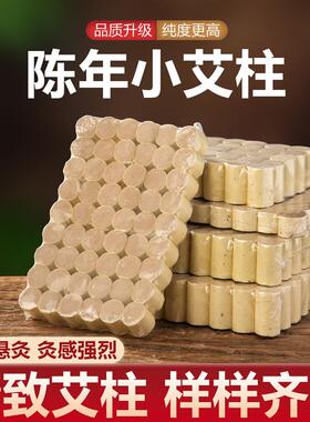 细艾柱小号小艾条直径1.2cm温针艾柱1.5cm针灸迷你艾柱小艾柱艾草