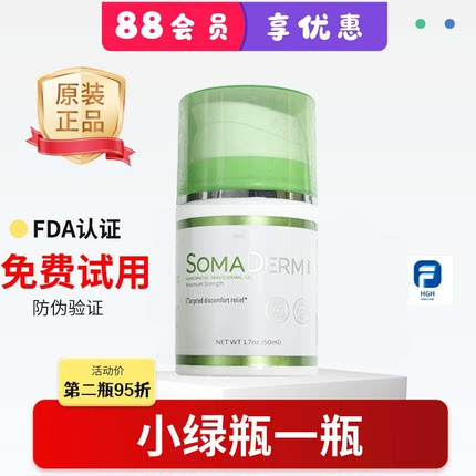 hgh新生命凝胶小绿瓶