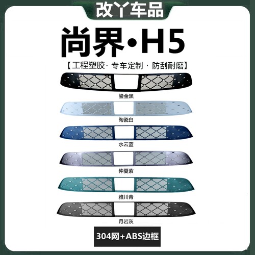 尚界H5中网防虫网水箱防护网冷凝器防尘网一体不锈钢满天星装饰网