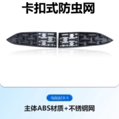 5中网下格栅卡扣式 马自达CX5防虫网CX 防护网水箱保护罩 26款