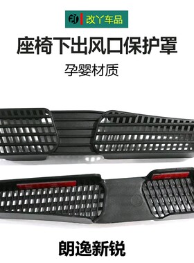 出风口防堵保护加厚优质材质