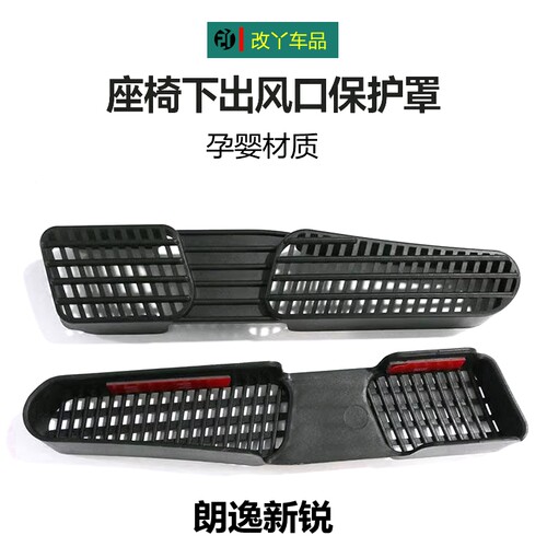 出风口防堵保护加厚优质材质