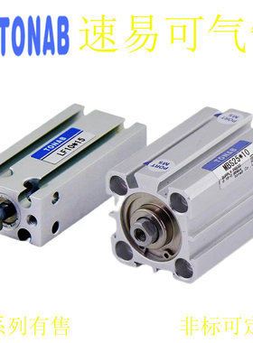 速易可TONAB气缸MBS12/16/20/25/32/40/50/63/80/100X10 30 15S-B