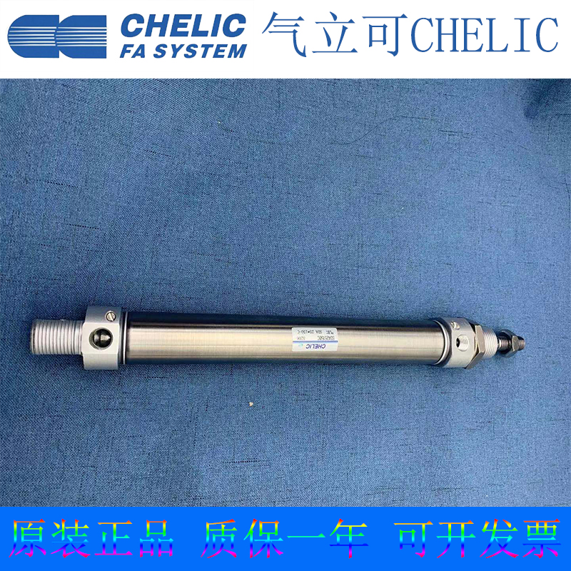 气缸气立可CHELICSDA40X25
