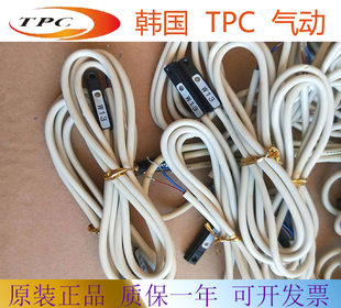 A54K 韩国TPC传感器W8V W8H磁性开关D W1HM W5V W9HM感应器W13