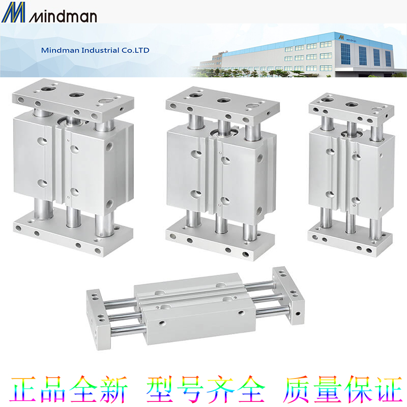 气缸金器MindmanMCGD-03-16-40