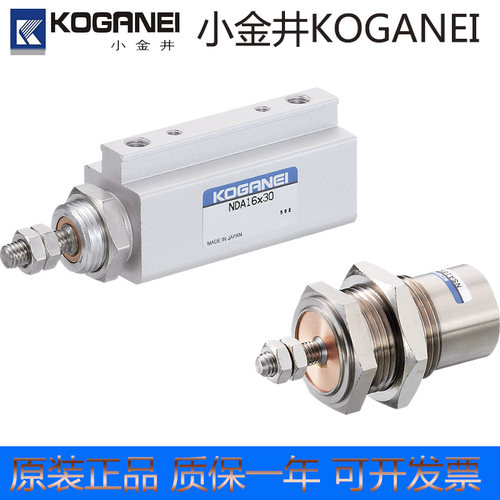 KOGANEI气缸NDA10x20小金井