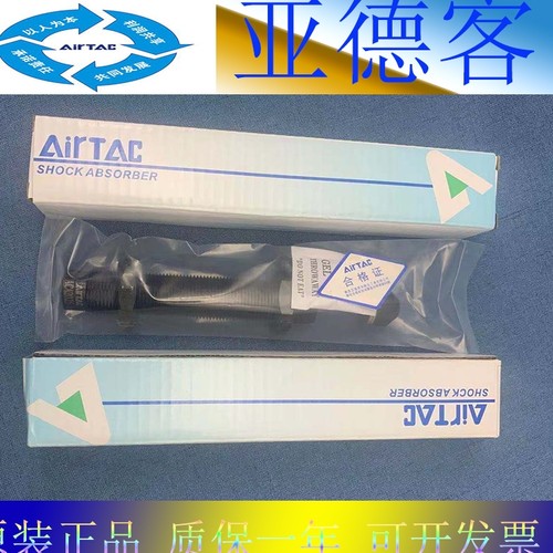 亚德客AIRTAC缓冲器ACJ1007