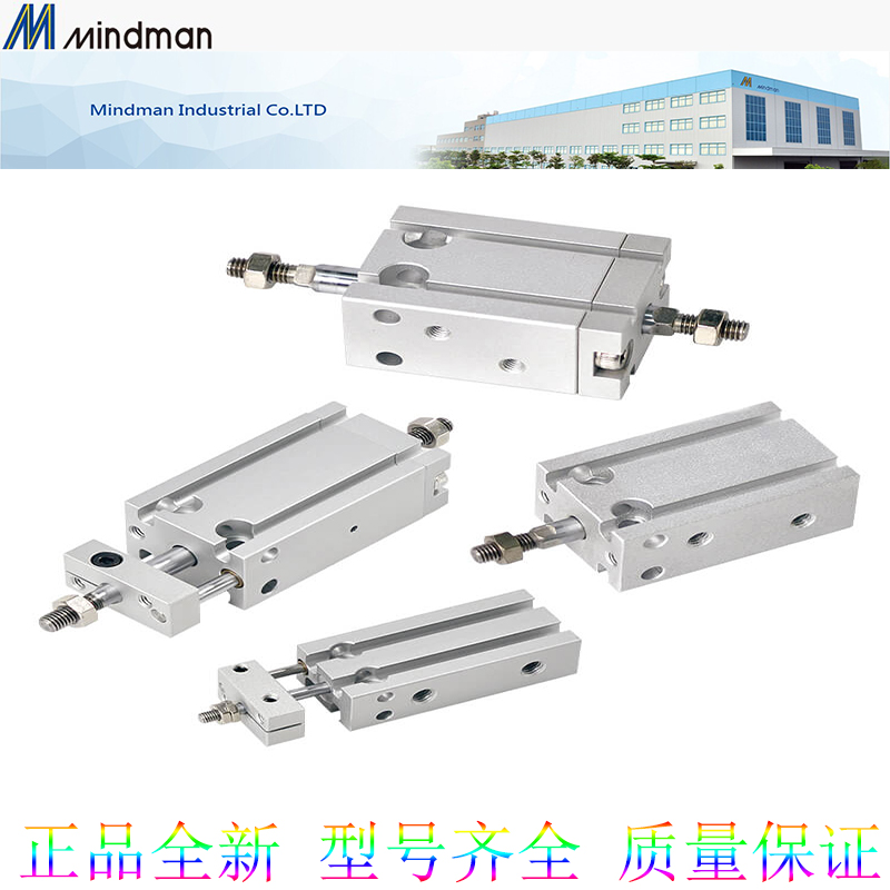 MINDMAN气缸MCFA-21-16-5M