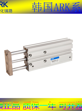 ARK气缸KMGPL/KMGPM50/63-10-15-20-25-30-35-40-45-50-60