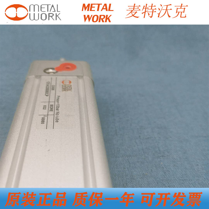 METALWORK麦特沃克气缸121A32