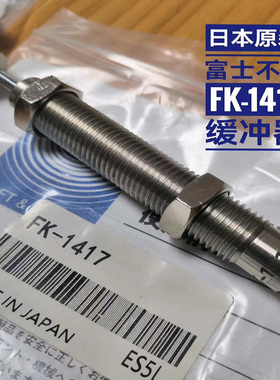 原装FUJI缓冲器FA-2016EB-C-S 2016ED-C-S FWM-2016EBD-S-C