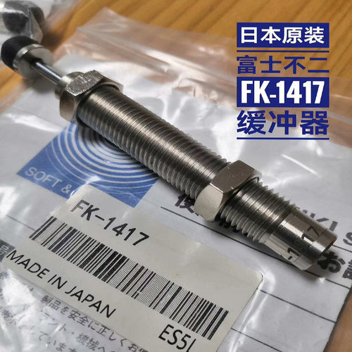 富士不二FUJI缓冲器FA-2016E1-C