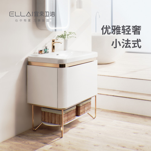 宜来轻奢陶瓷一体盆浴室柜