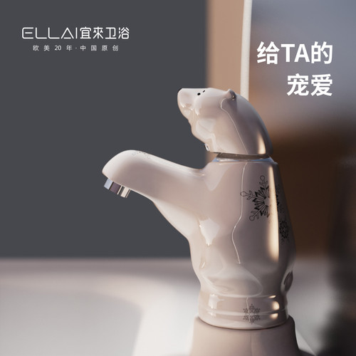 宜来卫浴可爱儿童水龙头