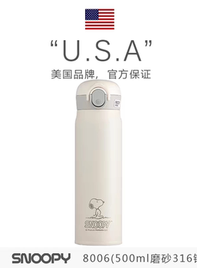【官方正品】Snoopy史努比316不锈钢真空超长保温杯礼物创意500ml