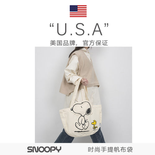 Snoopy百搭大容量卡通休闲单肩包