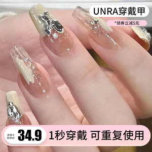 UNRA穿戴甲2023新款加固胶法式短指甲甲片贴假片显白新娘甲
