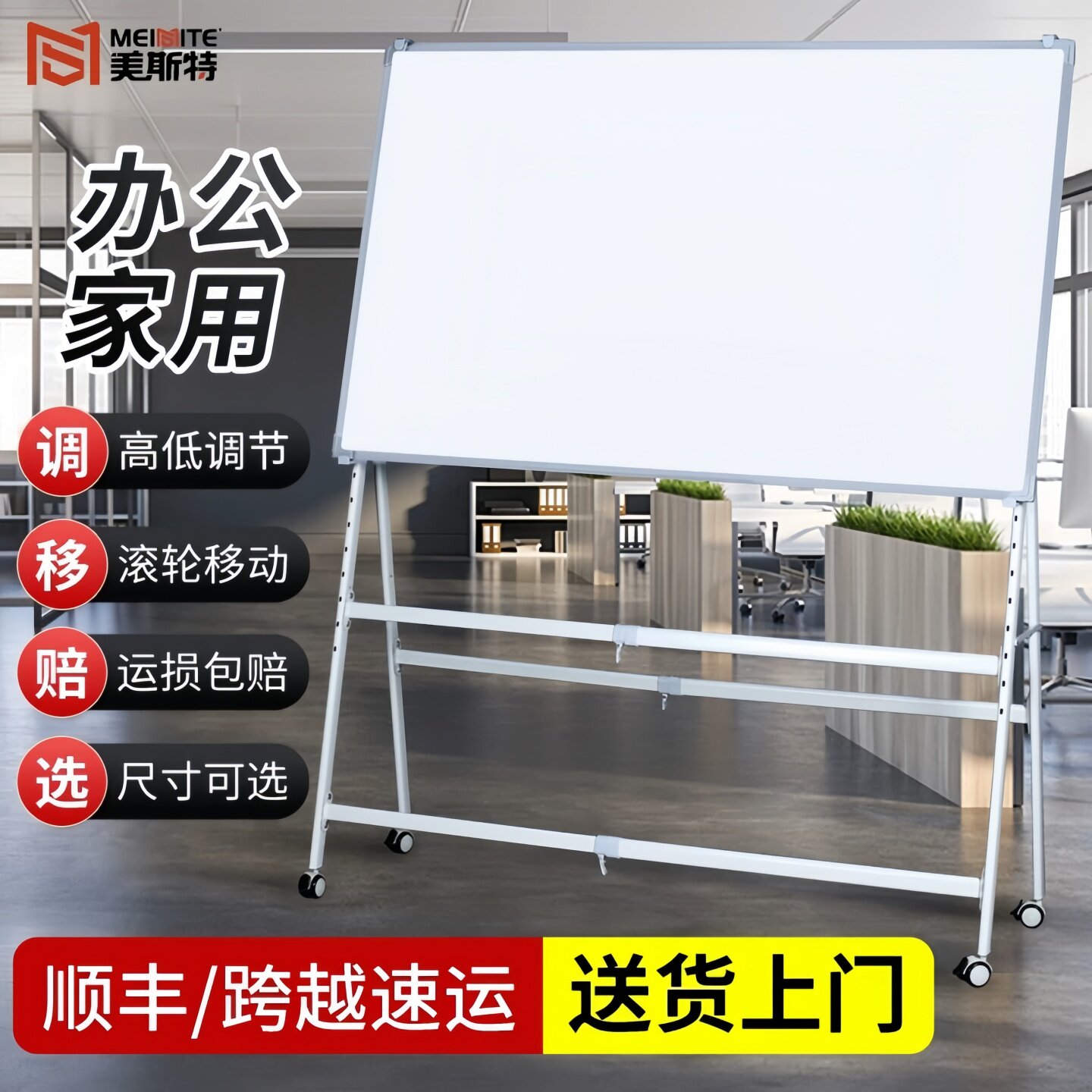 移动式滚轮支架式斜放活动磁性大白板可擦写办公室写字板家用儿童立式讲课教学培训会议大黑板绿板记事看板