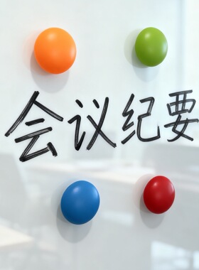 玻璃白板专用强磁粒3CM彩色吸力强大强磁磁铁黑白板吸铁石教学磁贴磁扣磁吸冰箱门留言条