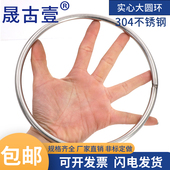 8mm 304不锈钢铁圆环大铁圈实心环钢圈铁圈渔网焊接环