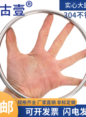 304不锈钢铁圆环大铁圈实心环钢圈铁圈渔网焊接环 3-8mm/12/14/16