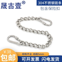 [不锈钢链条扭链晟古壹]
