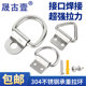 D型拉环半圆D字扣三角形固定拉环车厢钩环吊环货车固定绳钩挂环扣