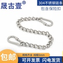 秋千承重焊口链挂链5mm 304不锈钢静电链条扭链麻花链铁链保险钩